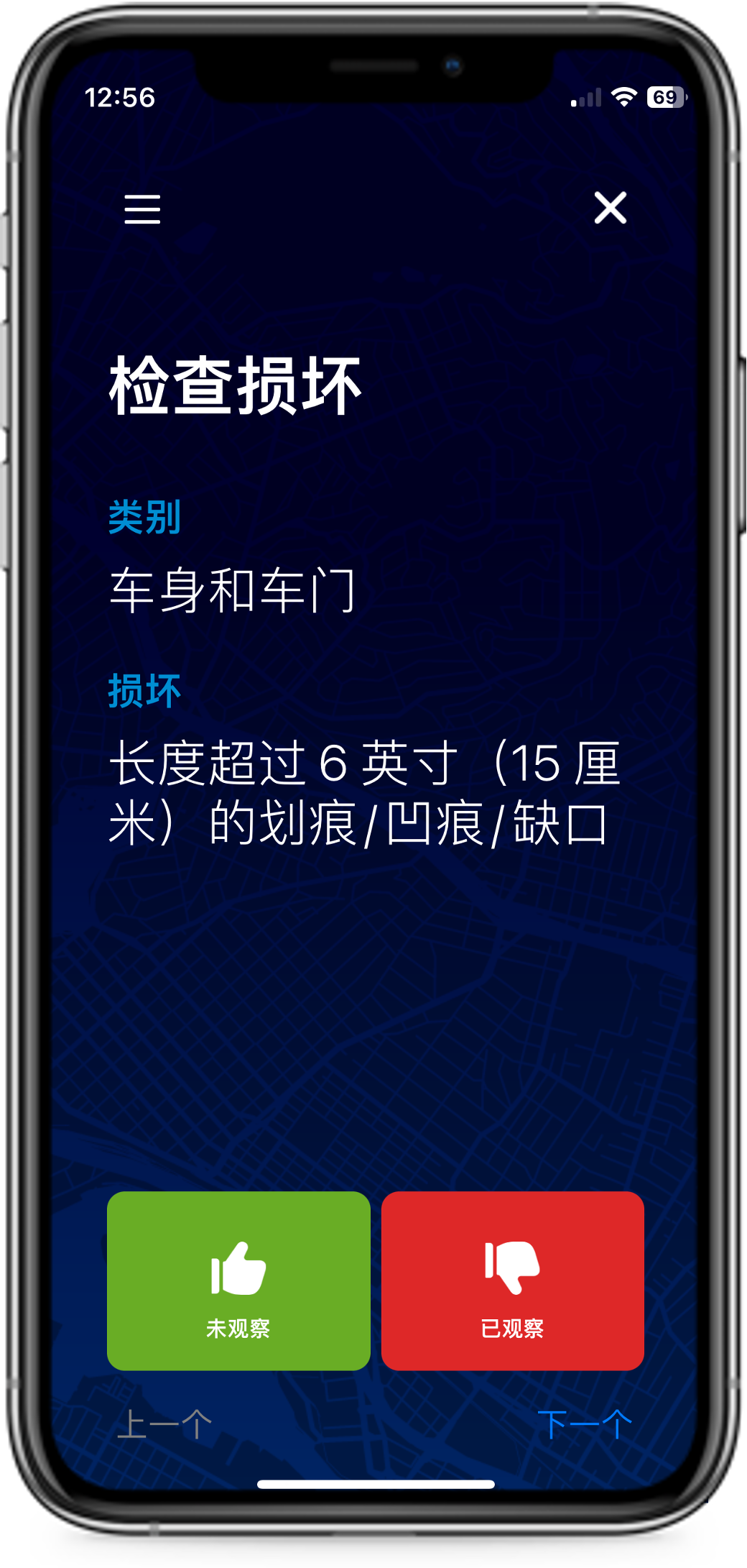 DVCR_Damage Check_CN.png