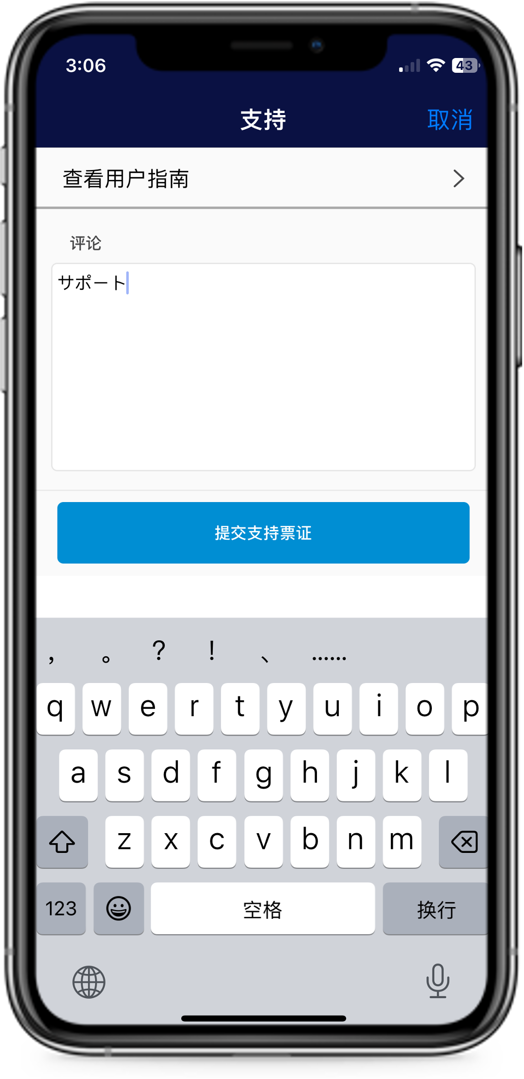 DVCR_Support Ticket_CN.png